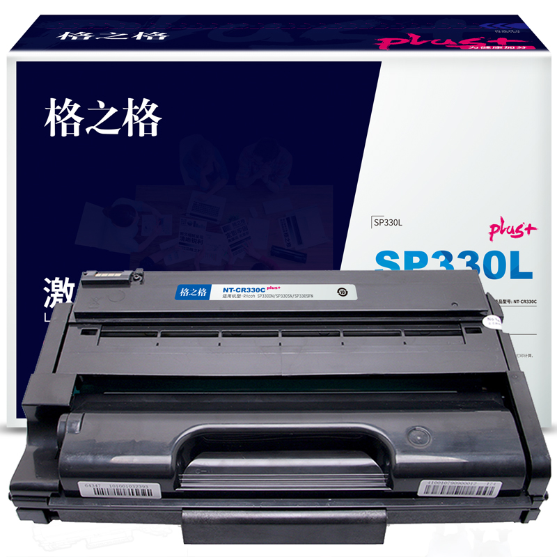 格之格 SP330L NT-CR330Cplus+ 碳粉盒 3500页 黑色 单支装 适用于理光 Ricoh SP330DN/SP330SN/SP330SFN按个销售