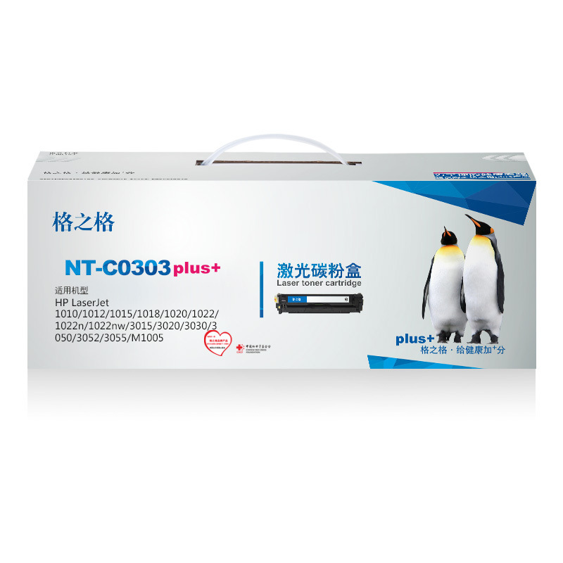 格之格 CRG-303 NT-C0303plus+ 碳粉盒 2200页 黑色 单支装 适用HPLaserJet1010/1012/1015/1018/1020/1022/1022n/1022nw/3015/3020/3030/3050/3052/3055/M1005MFP/M1300MFP/1319fMFP;CanonLBP2900/3000按个销售