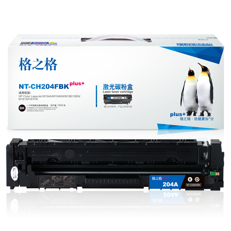 格之格 CF510A NT-CH204FBKplus+ 碳粉盒 1600页 黑色 单支装 适用HPColorLaserjetM154A/M154NW,M180/180N/M181/M181FW按个销售