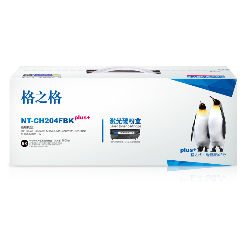 格之格 CF510A NT-CH204FBKplus+ 碳粉盒 1600页 黑色 单支装 适用HPColorLaserjetM154A/M154NW,M180/180N/M181/M181FW按个销售