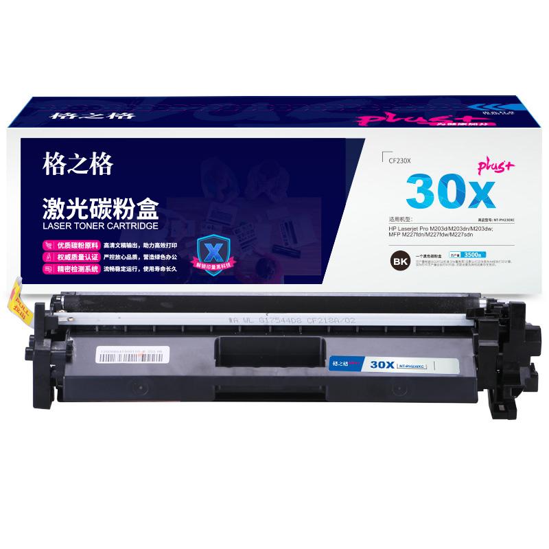 格之格 CF230X NT-PH230XCplus+ 碳粉盒 3500页 黑色 单支装 适用HPLaserjetProM203d/M203dn/M203dw;MFPM227fdn/M227fdw/M227sdn按个销售