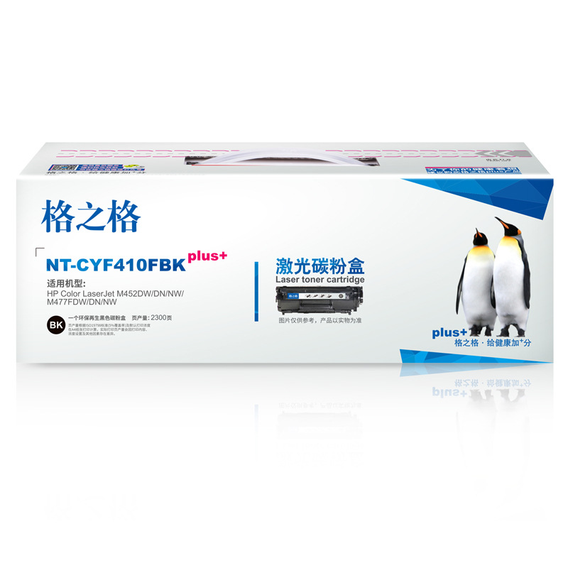 格之格 CF410A NT-CYF410FBKPLUS+ 碳粉盒 2300页 黑色 HP Color LaserJet M452DW/DN/NW/M477FDW/DN/NW按个销售