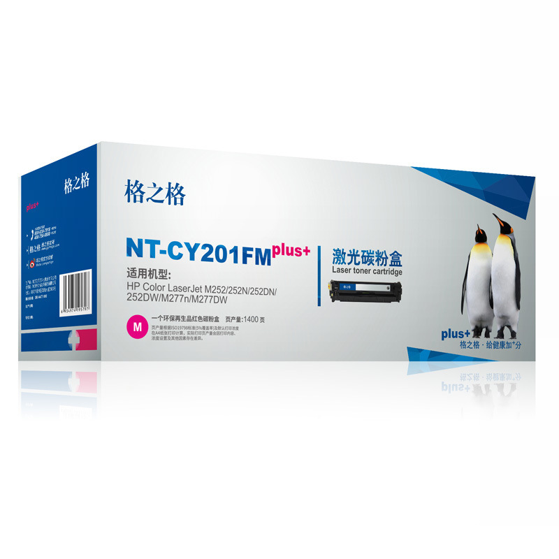格之格 CF403A NT-CY201FMPLUS+ 碳粉盒 1400页 红色 单支装 适用于HP Color LaserJet M252/252N/252DN/252DW,M277n/M277DW按个销售