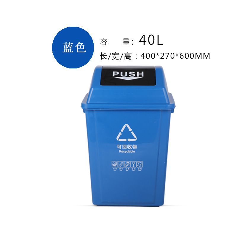 敏胤 MYL-7740-7 翻盖可回收垃圾标识分类垃圾桶BJ等地区 40L 蓝色按个销售