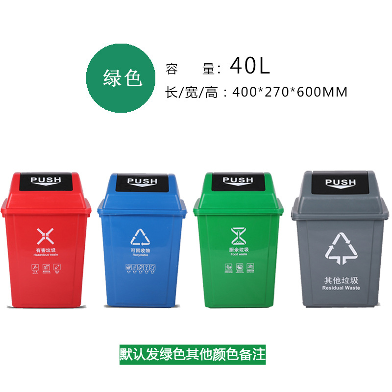 敏胤 MYL-7740-7 翻盖可回收垃圾标识分类垃圾桶BJ等地区 40L 蓝色按个销售