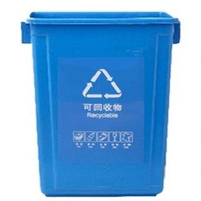 敏胤 MYL-7740B-3 无盖可回收垃圾标识分类垃圾桶 40L 蓝色按个销售