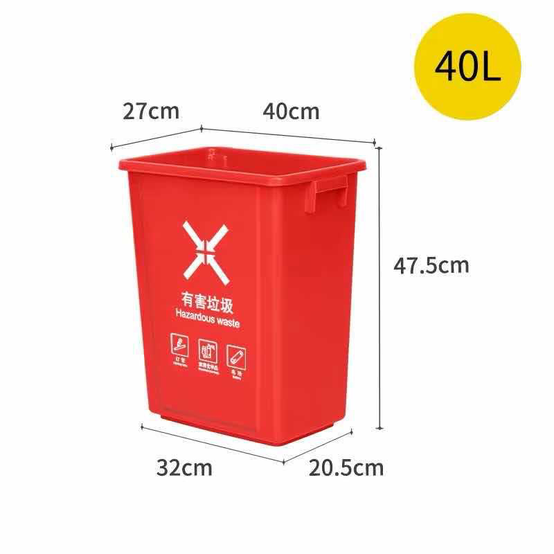 敏胤 MYL-7740B-4 无盖有害垃圾标识分类垃圾桶 40L 红色按个销售