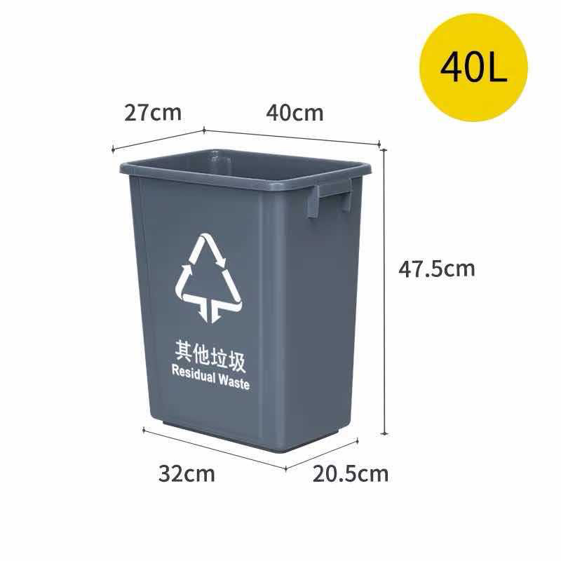 敏胤 MYL-7740B-4 无盖有害垃圾标识分类垃圾桶 40L 红色按个销售