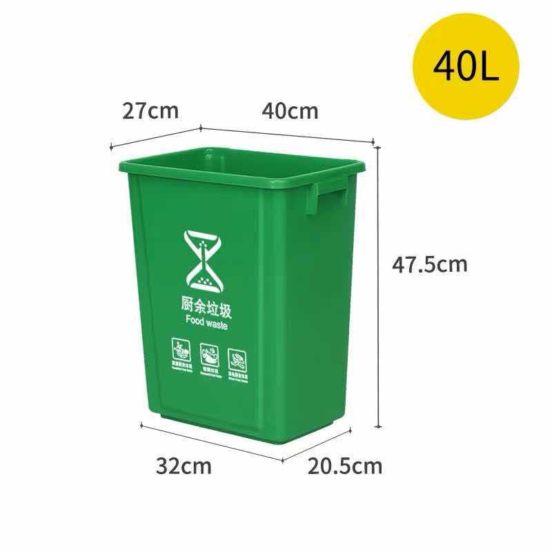 敏胤 MYL-7740B-4 无盖有害垃圾标识分类垃圾桶 40L 红色按个销售