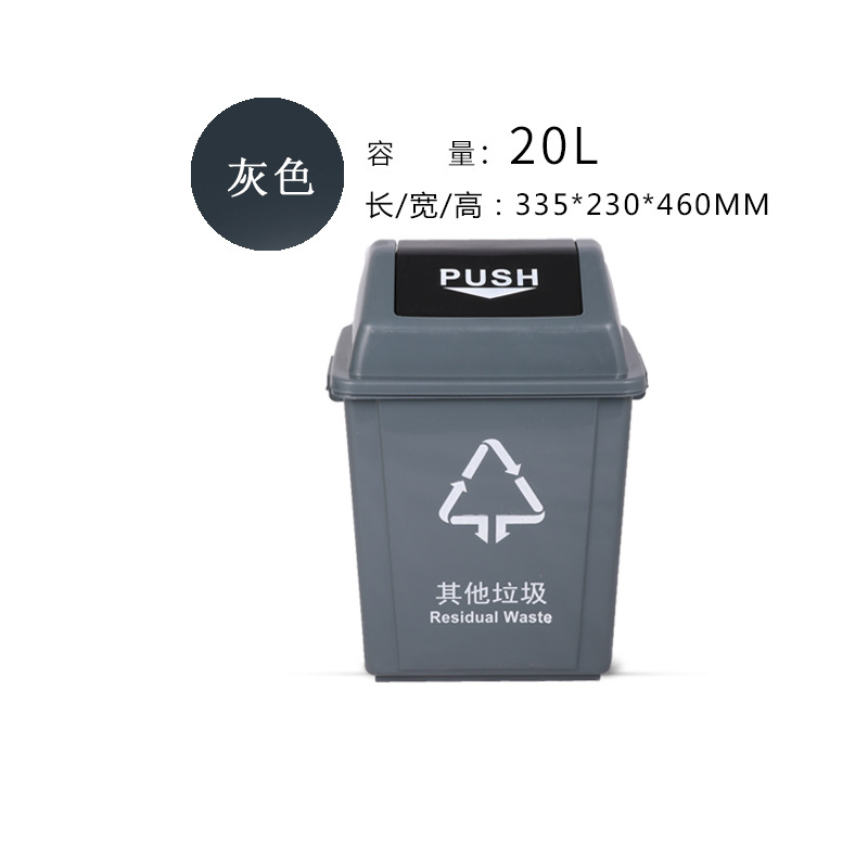敏胤 MYL-7720-7 翻盖可回收垃圾标识分类垃圾桶BJ等地区 20L 蓝色按个销售