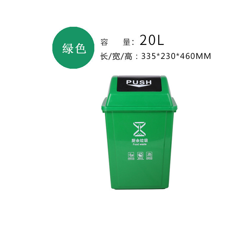 敏胤 MYL-7720-7 翻盖可回收垃圾标识分类垃圾桶BJ等地区 20L 蓝色按个销售