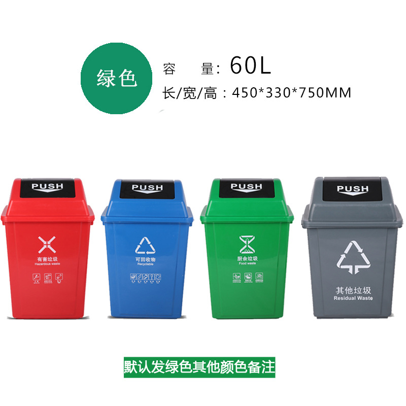 敏胤 MYL-7760-7 翻盖可回收垃圾标识分类垃圾桶BJ等地区 60L 蓝色按个销售