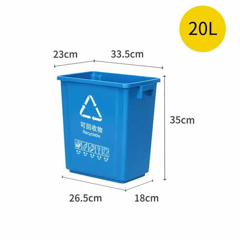 敏胤 MYL-7720B-3 无盖可回收垃圾标识分类垃圾桶 20L 蓝色按（个）销售