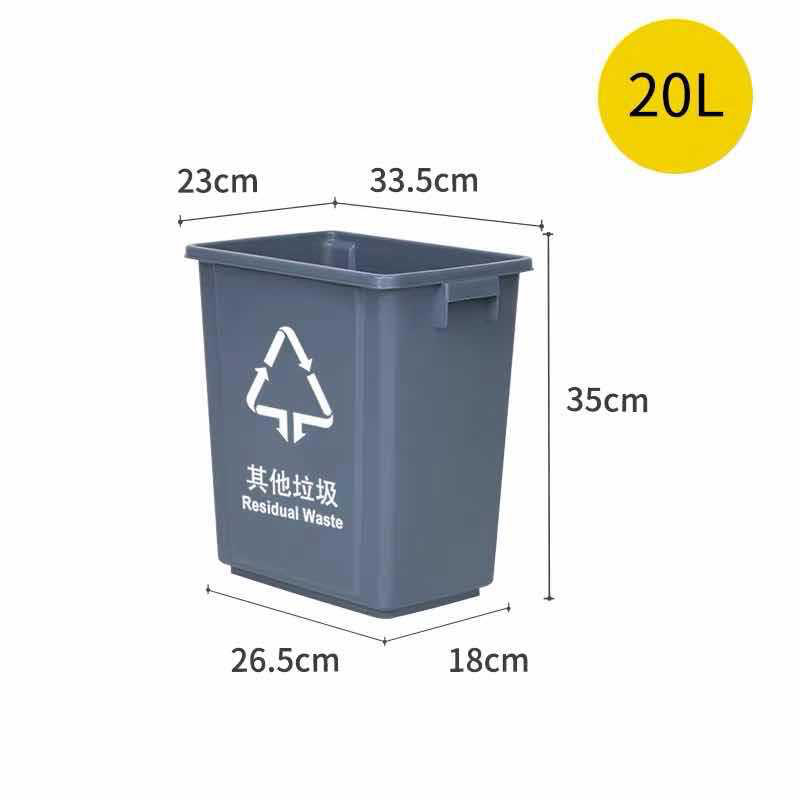 敏胤 MYL-7720B-3 无盖可回收垃圾标识分类垃圾桶 20L 蓝色按（个）销售