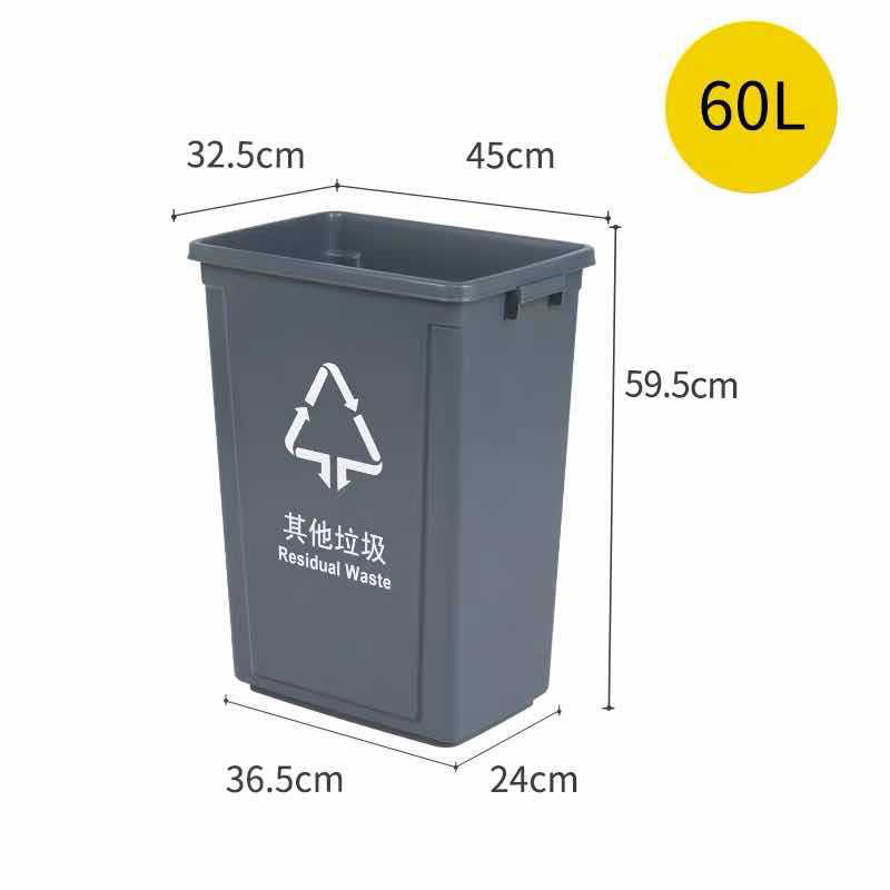 敏胤 MYL-7760B-4 无盖有害垃圾标识分类垃圾桶 60L 红色按个销售
