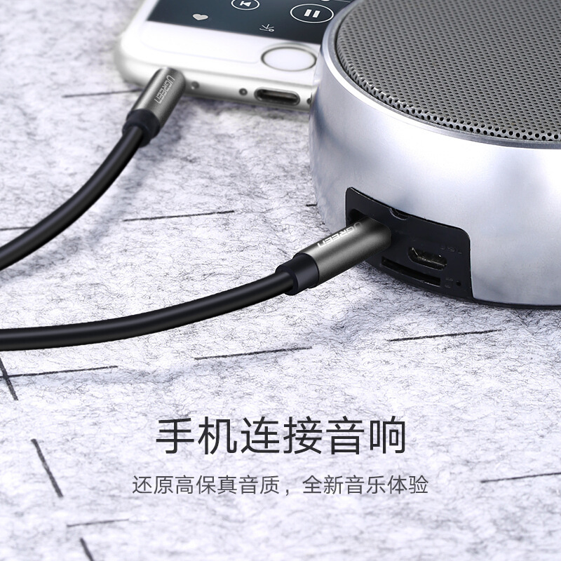 绿联 10737 车用AUX音频线 3.5mm公对公 黑色 AUX音频线按根销售