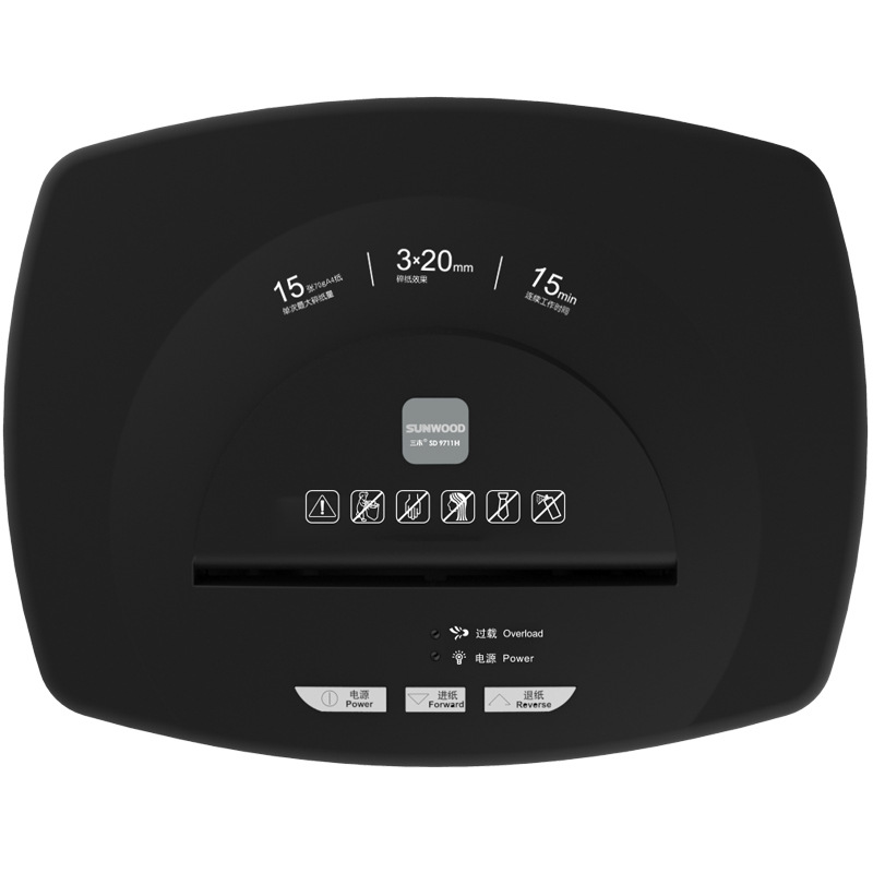 三木 SD9711H 碎纸机 德标4级 ( 单次15张 持续15分钟 25L 可碎纸卡钉） 碳黑色 台按（台）销售