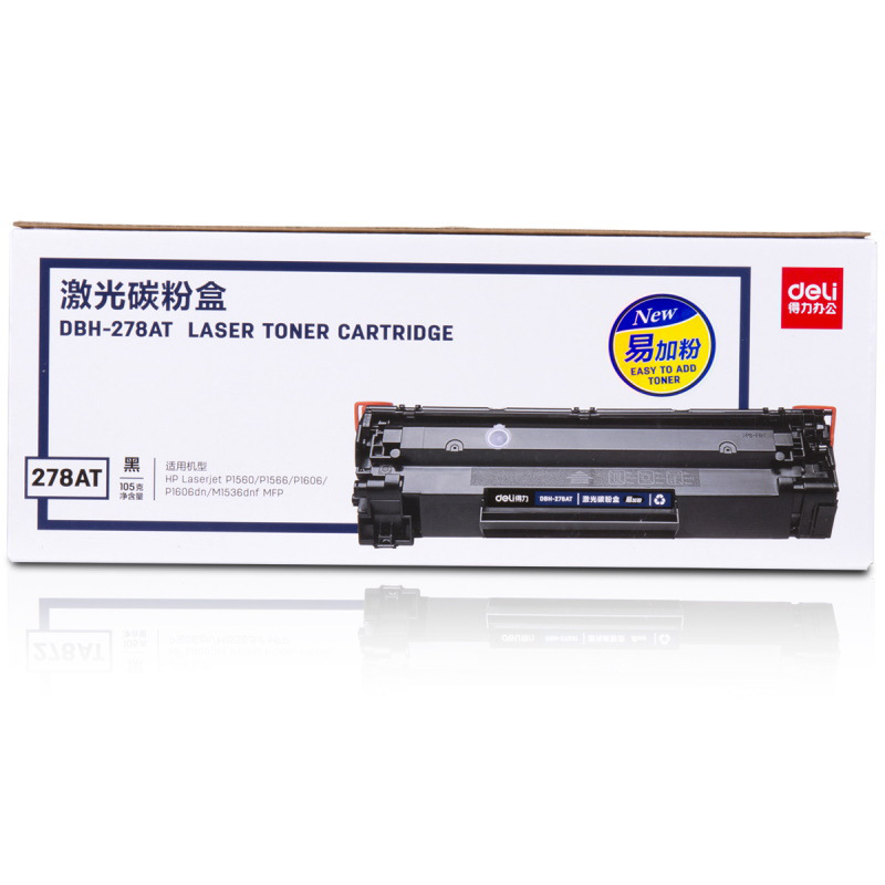得力 DBH-278AT 激光碳粉盒 2100页 黑色 适用P1560/P1566/P1606/P1606dn/M1536dnf按支销售