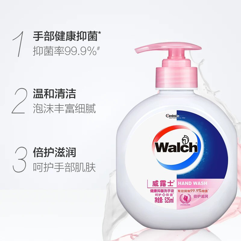 威露士 健康抑菌 洗手液（倍护滋润） 525ml 24瓶/箱按（瓶）销售