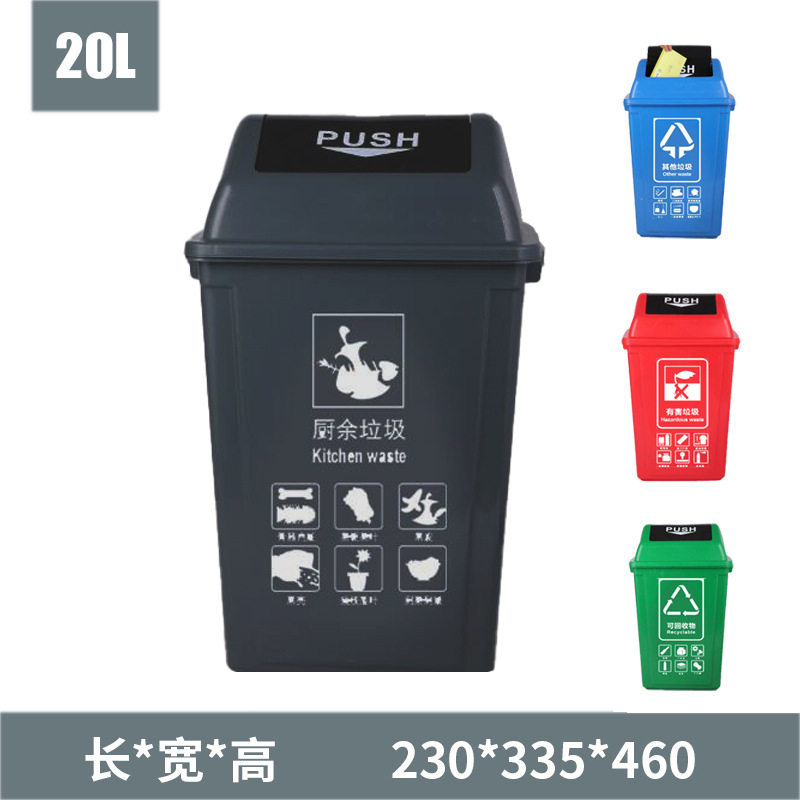 敏胤 MYL-7720-10 翻盖其它垃圾标识分类垃圾桶 20L 苏州地区 蓝色按个销售