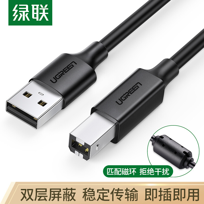 绿联 10329 USB2.0打印机数据线 5米 黑色按根销售