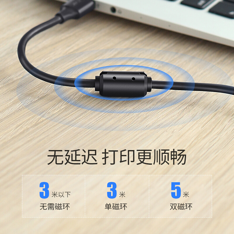 绿联 10329 USB2.0打印机数据线 5米 黑色按根销售