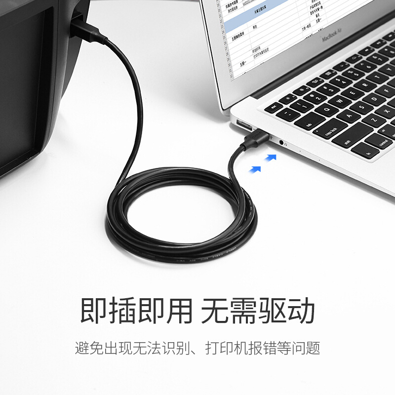 绿联 10329 USB2.0打印机数据线 5米 黑色按根销售