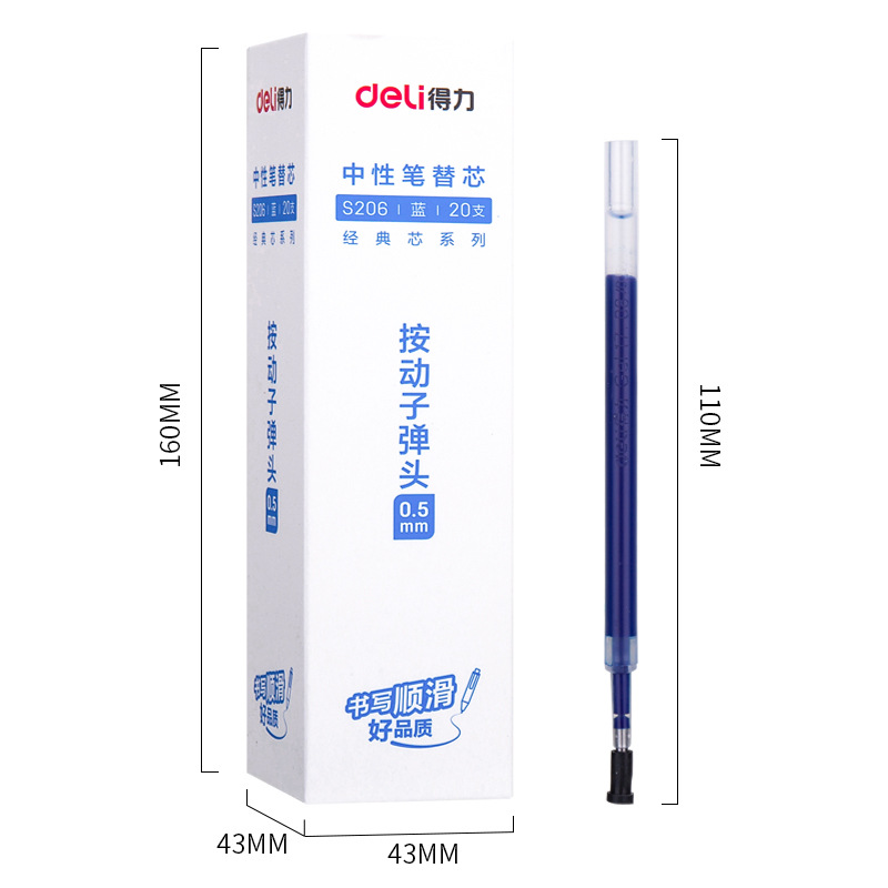 得力 S206 按动中性笔替芯 0.5mm 子弹头 蓝色 20支/盒按（盒）销售