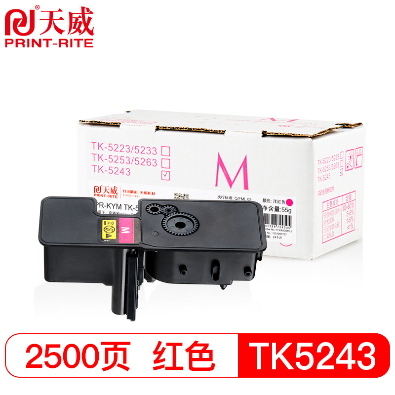 天威 TK-5243 粉盒（带芯片） 45g/2500页 洋红色 适用P5026cdn P5026cdw M5526cdn M5526cd按个销售