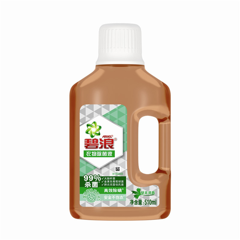 碧浪 衣物 除菌液 510ml按（瓶）销售
