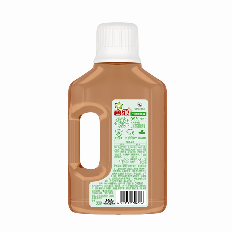 碧浪 衣物 除菌液 510ml按（瓶）销售