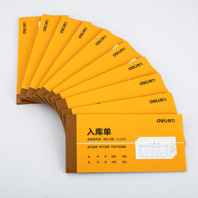 得力 9392 三联入库单据 87*175mm 黄色按本销售