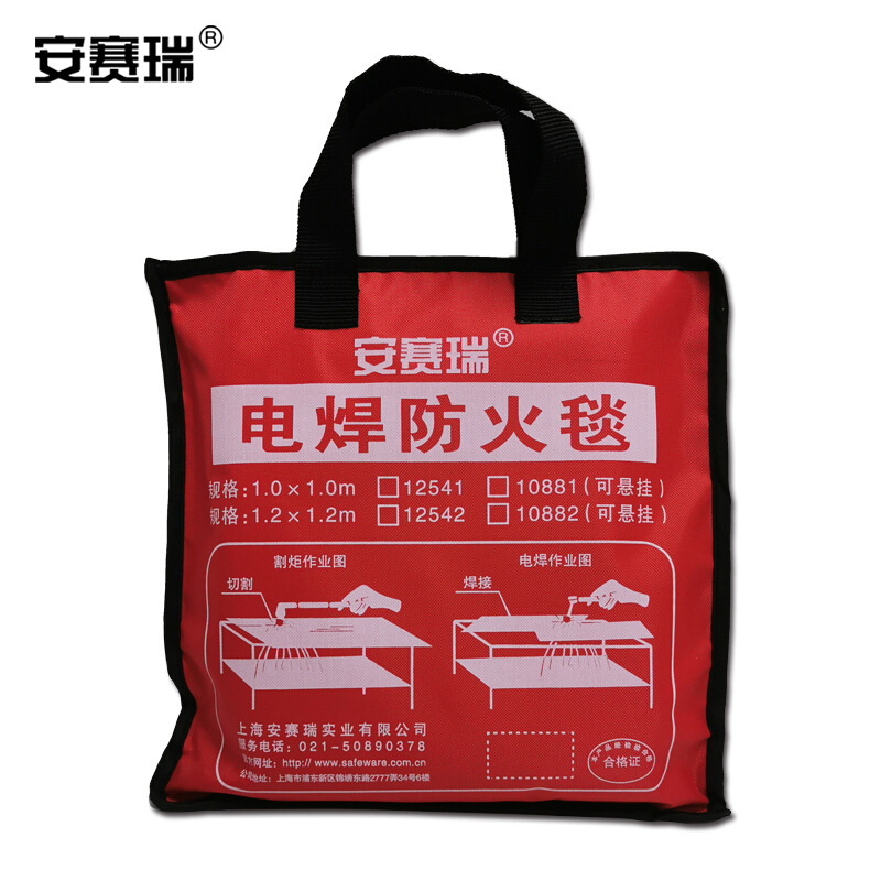 安赛瑞 12542 电焊防火毯 灭火毯 1.2×1.2m按（张）销售