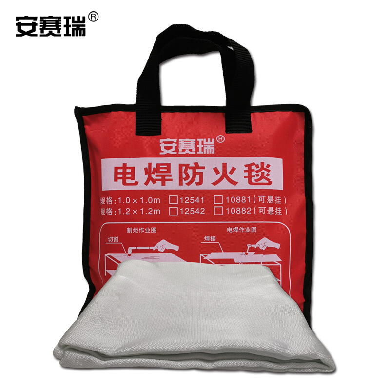 安赛瑞 12542 电焊防火毯 灭火毯 1.2×1.2m按（张）销售