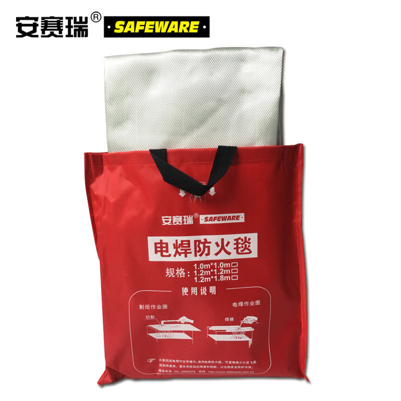 安赛瑞 12543 电焊防火毯 灭火毯 1.2×1.8m按（张）销售