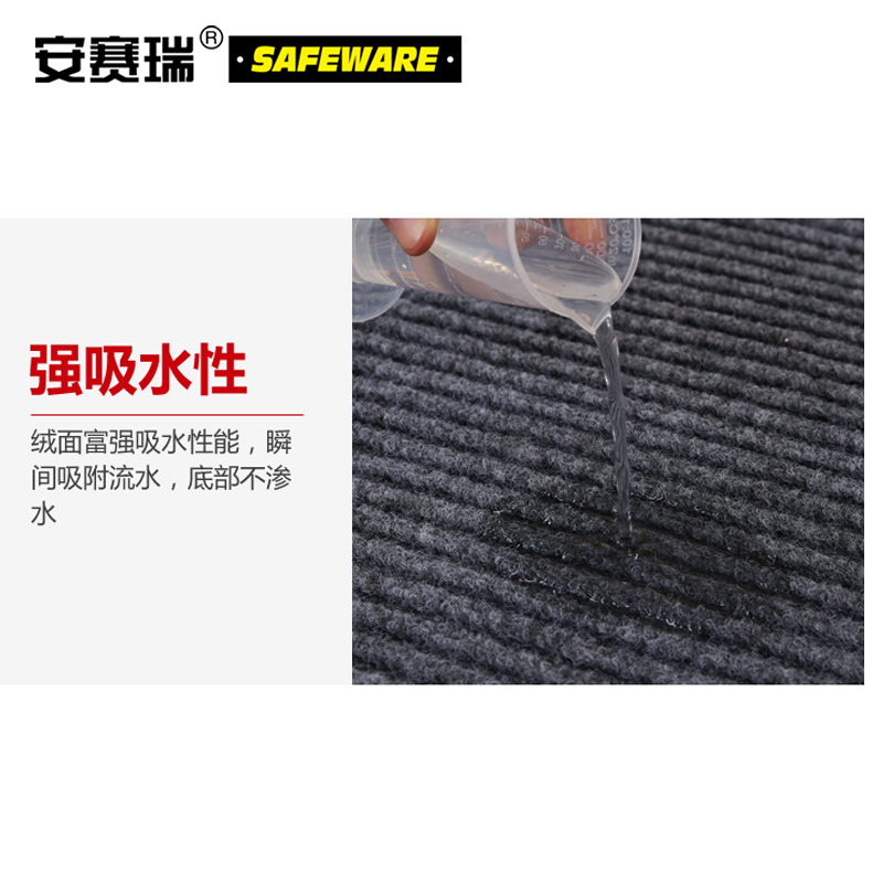 安赛瑞 13703 双条纹PVC复合地垫按（块）销售