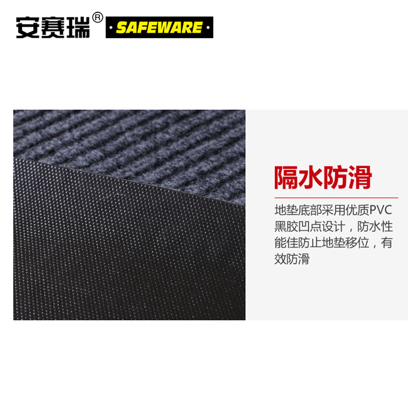 安赛瑞 13703 双条纹PVC复合地垫按（块）销售