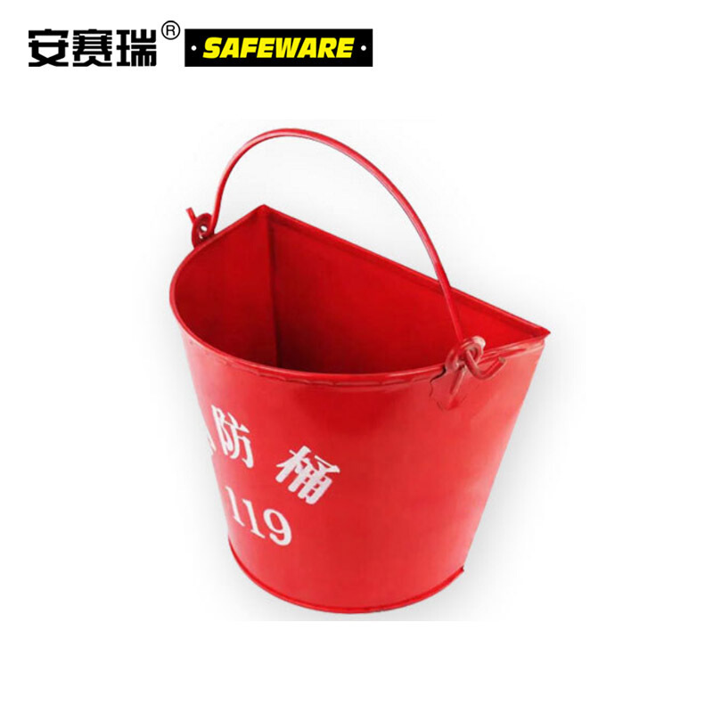 安赛瑞 21581 半圆形消防桶 3个/包按（包）销售