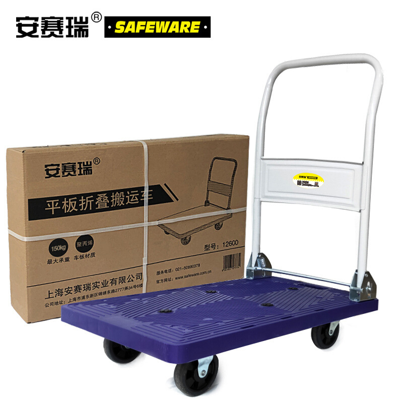 安赛瑞 12601 可折叠低噪音平板小推车 （载重200kg）按个销售