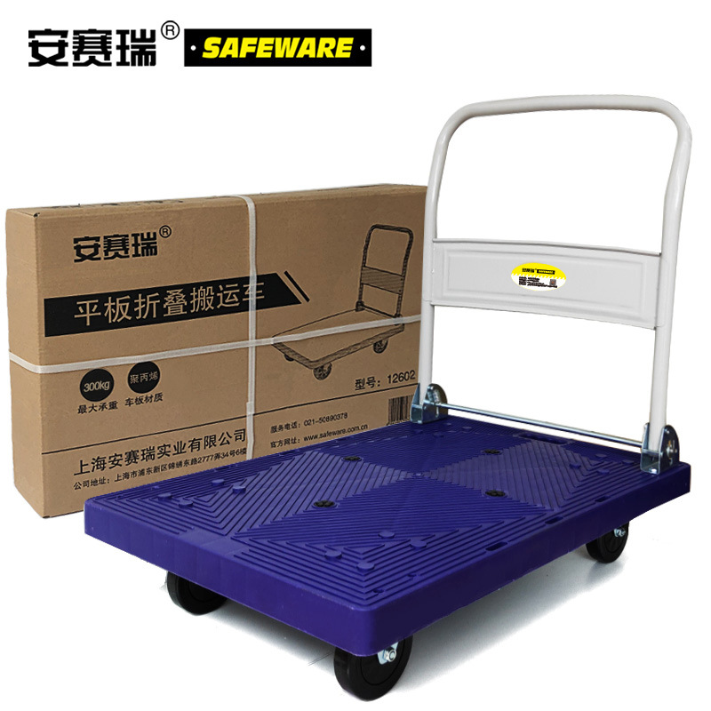 安赛瑞 12602 可折叠式平板折叠小推车 （载重300kg）按（辆）销售