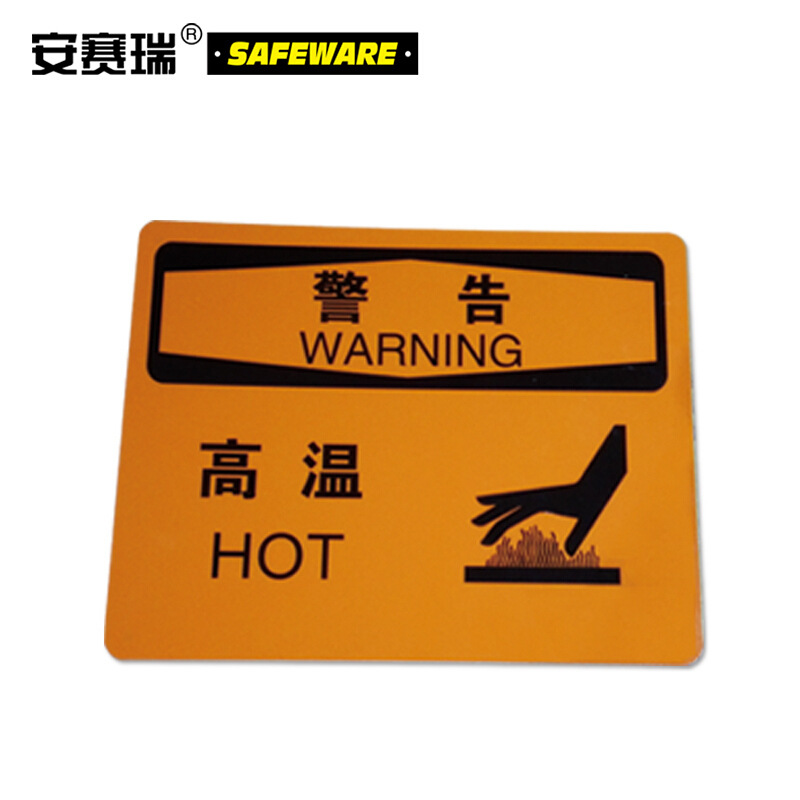 安赛瑞 10526 OSHA警告安全标识贴 （空白书写款） 250mm（H）×315mm(W)按（张）销售