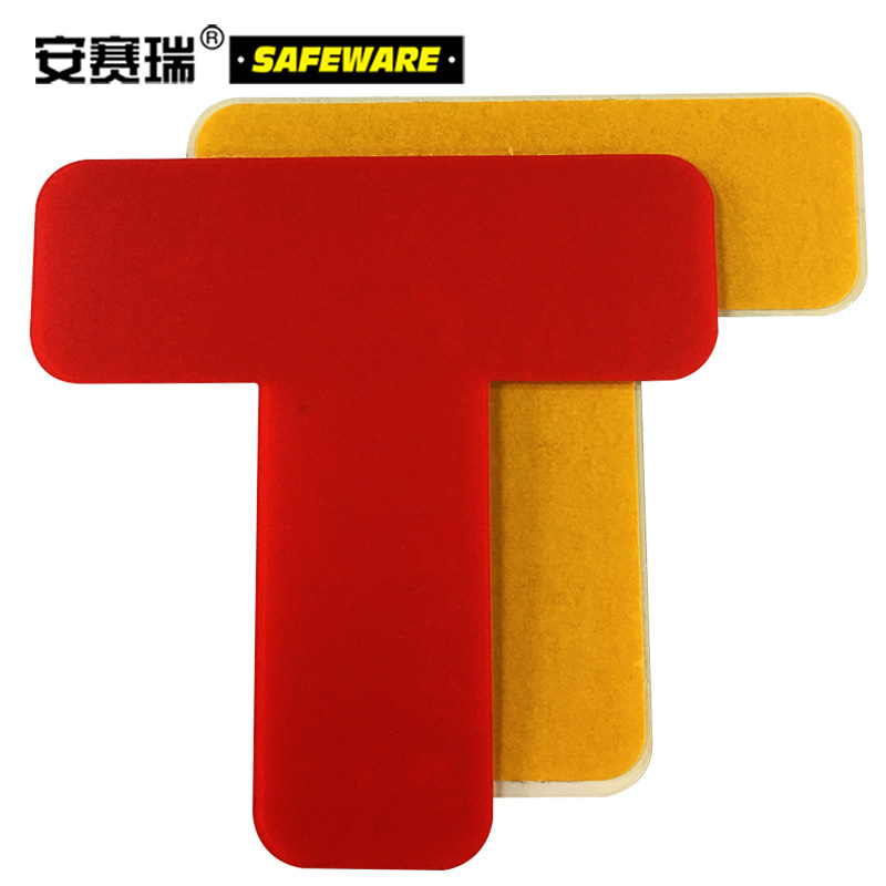 安赛瑞 10945 重载型5S管理地贴（T型） 10片装/包按（包）销售