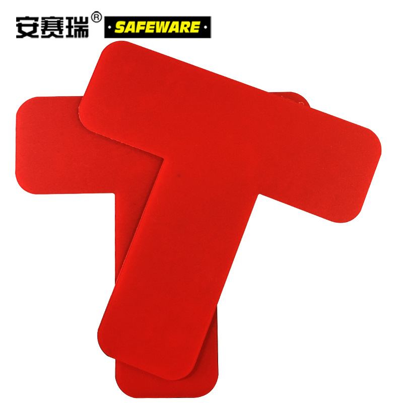 安赛瑞 10945 重载型5S管理地贴（T型） 10片装/包按（包）销售