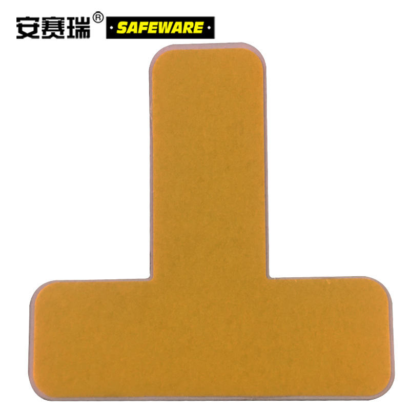 安赛瑞 10945 重载型5S管理地贴（T型） 10片装/包按（包）销售