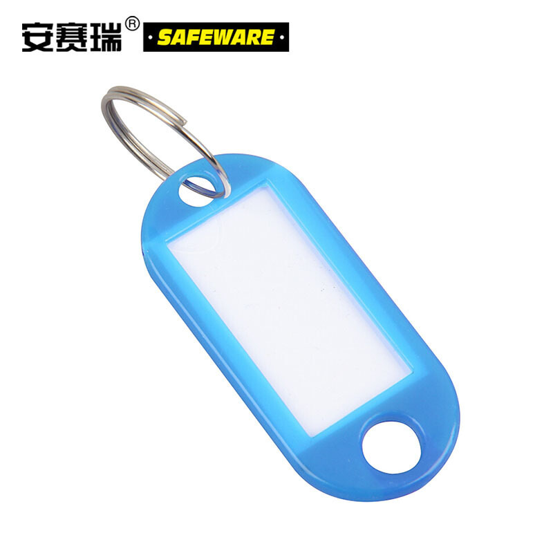 安赛瑞 13412 塑料钥匙牌 100个/包按(包)销售