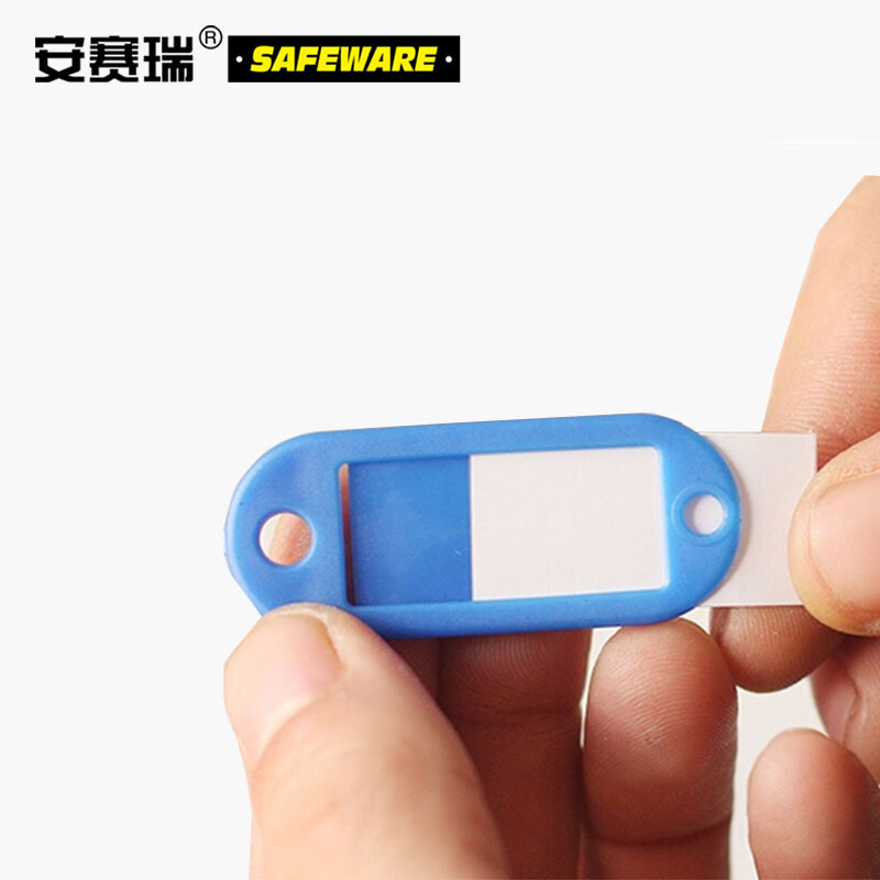 安赛瑞 13412 塑料钥匙牌 100个/包按（包）销售