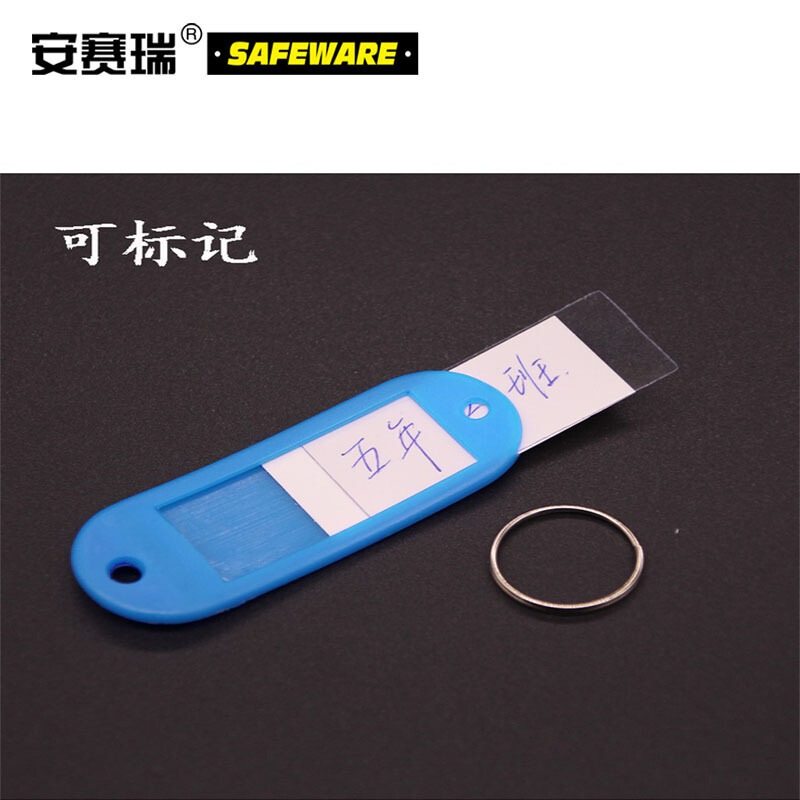 安赛瑞 13412 塑料钥匙牌 100个/包按（包）销售