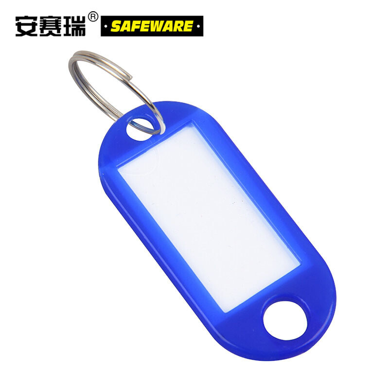 安赛瑞 13413 塑料钥匙牌 100个/包按（包）销售