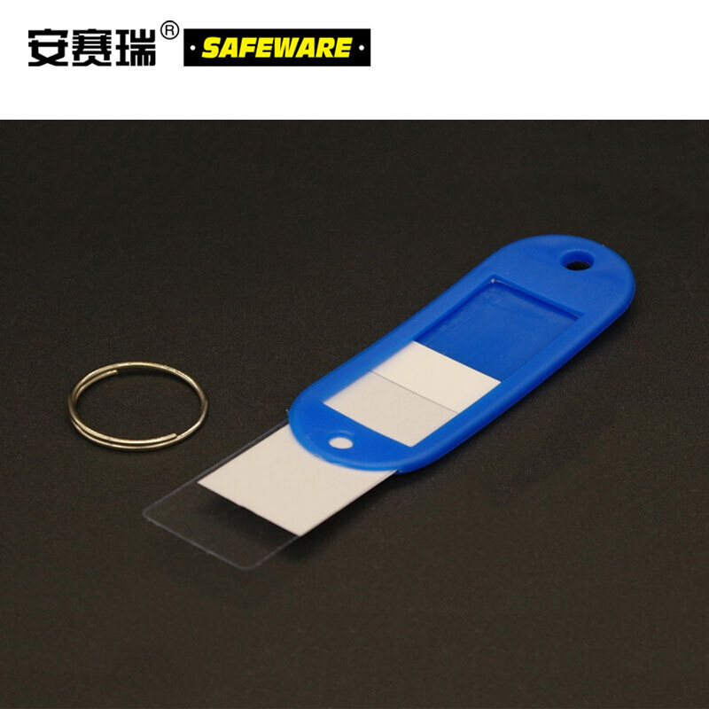 安赛瑞 13413 塑料钥匙牌 100个/包按（包）销售