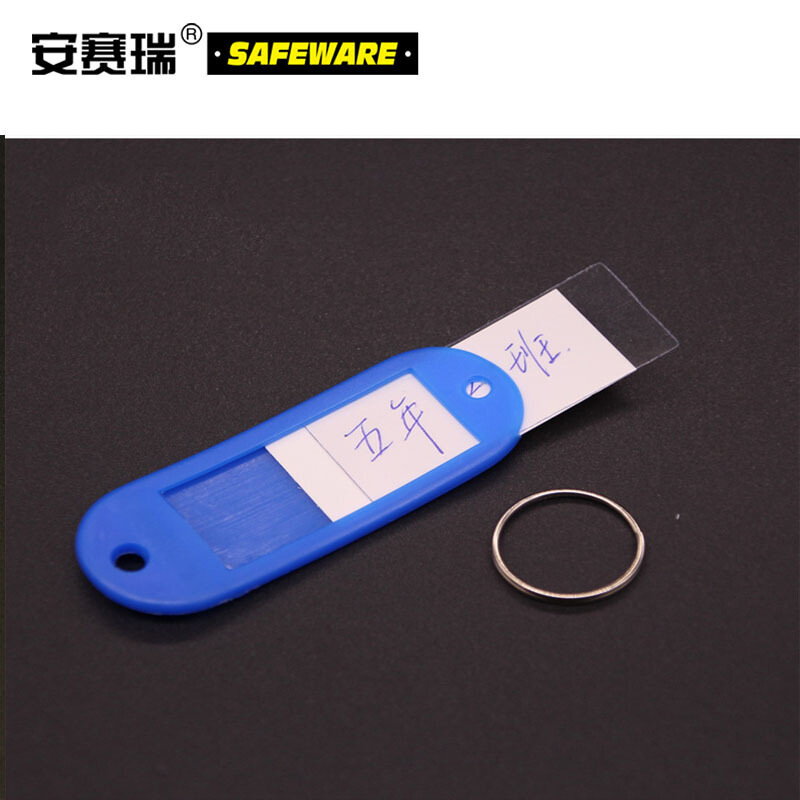 安赛瑞 13413 塑料钥匙牌 100个/包按（包）销售